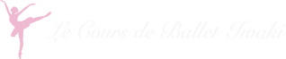 LE Cours de Ballet Iwaki ルクール・ド・バレエルクール・ド・バレエいわき