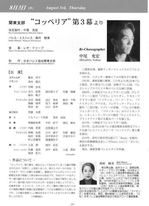 発表会 東松山市 深谷市のクラシックバレエ教室 ルクール ド バレエ いわき 発表会 東松山市 深谷市のクラシックバレエ教室 ルクール ド バレエ いわき